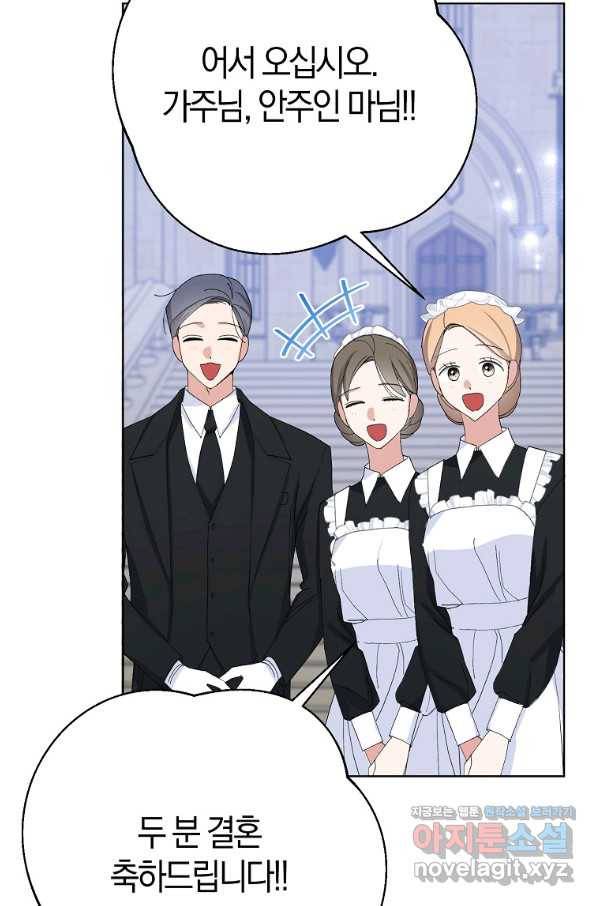 남편님, 다시 결혼해 주세요! 37화 16