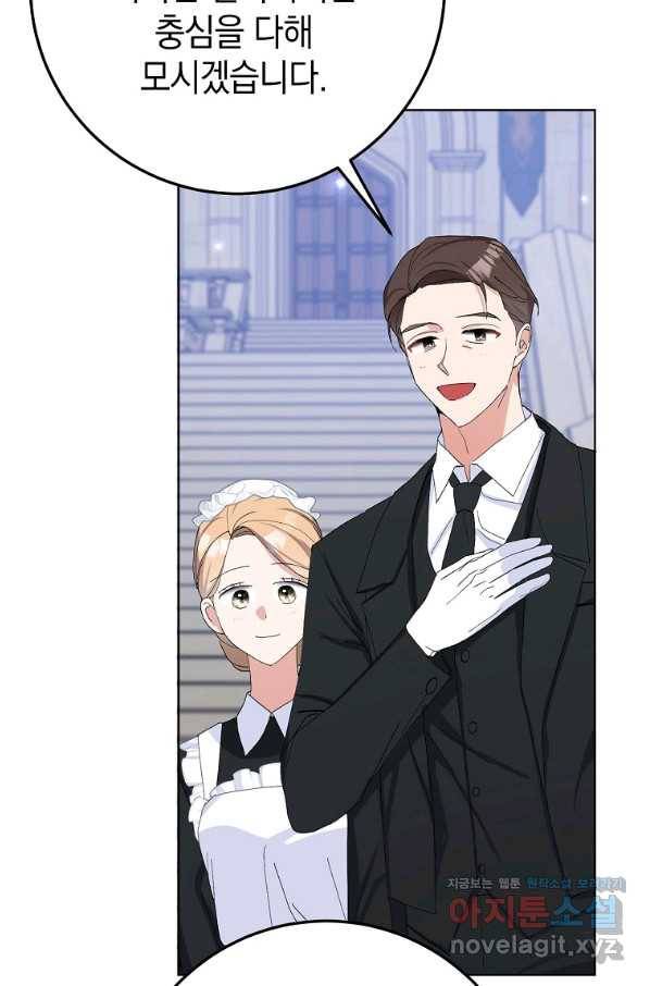 남편님, 다시 결혼해 주세요! 37화 19