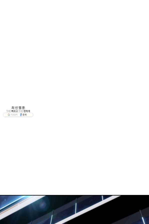 더 챌린저 42화 1