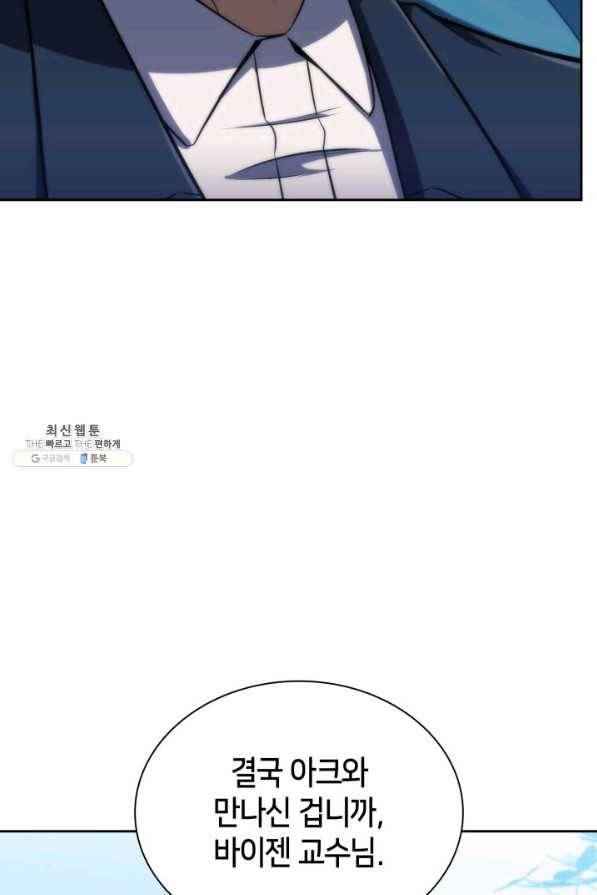 더 챌린저 42화 4