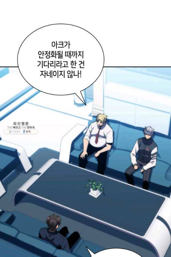 더 챌린저 42화 7