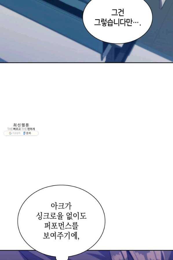 더 챌린저 42화 8