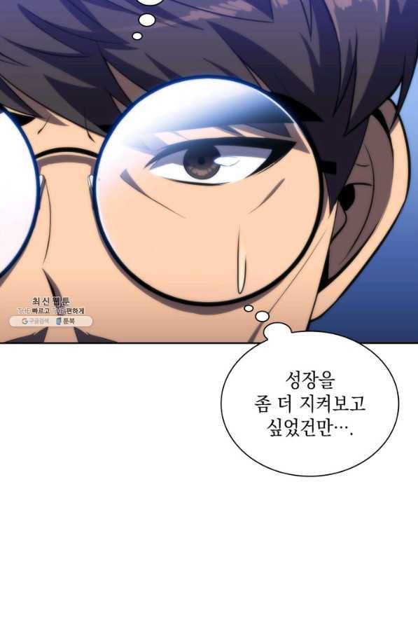 더 챌린저 42화 9