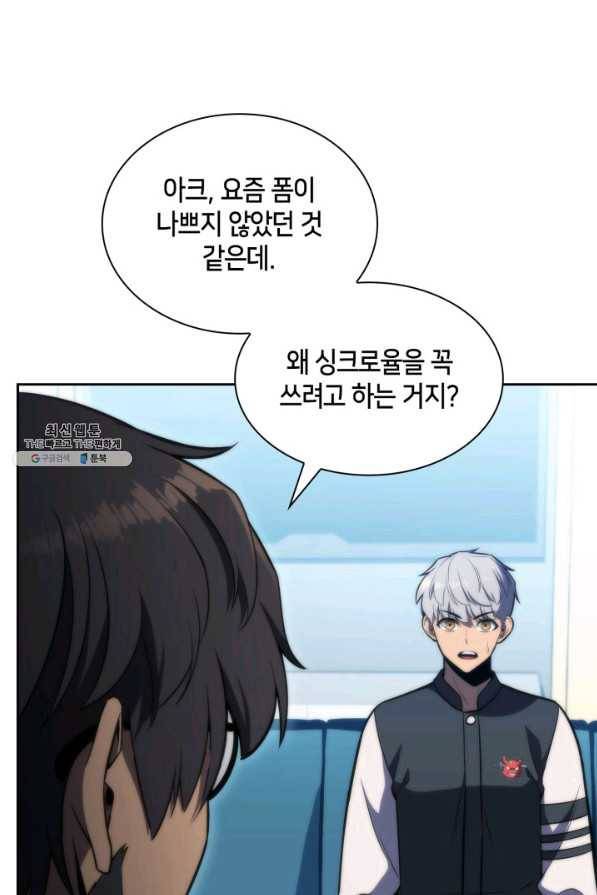 더 챌린저 42화 10