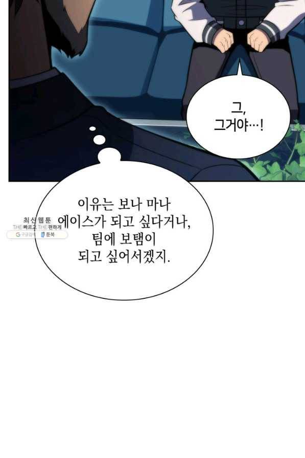 더 챌린저 42화 11