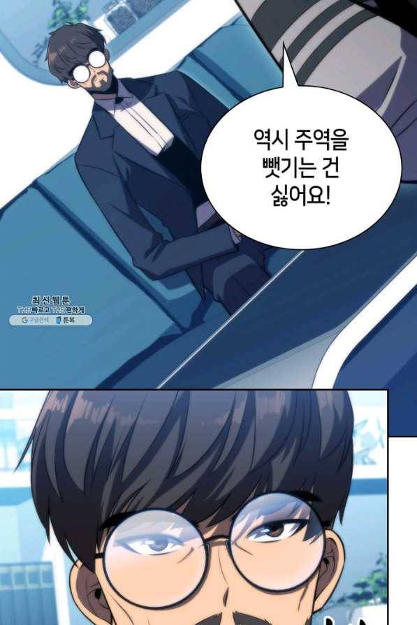 더 챌린저 42화 14
