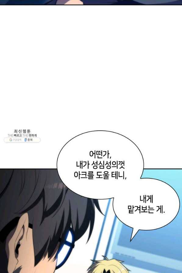 더 챌린저 42화 17