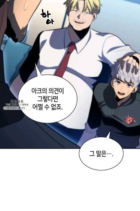 더 챌린저 42화 18
