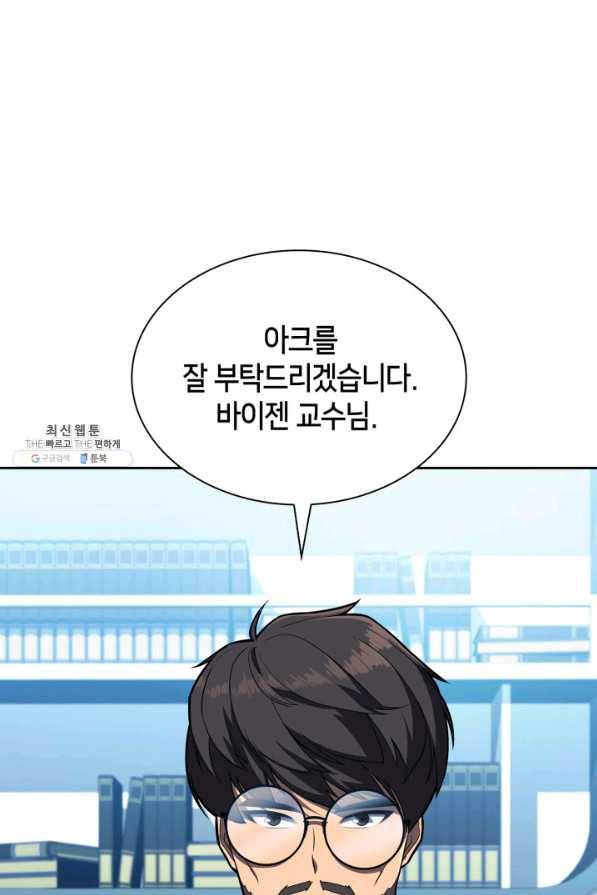 더 챌린저 42화 19