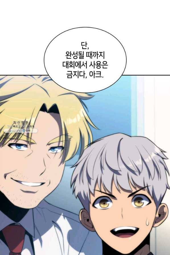 더 챌린저 42화 21