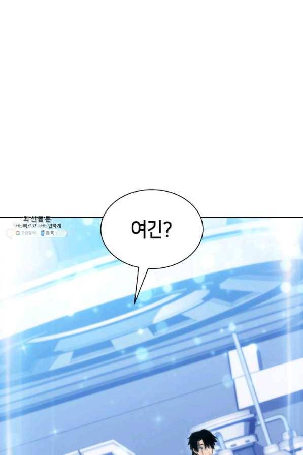 더 챌린저 42화 28