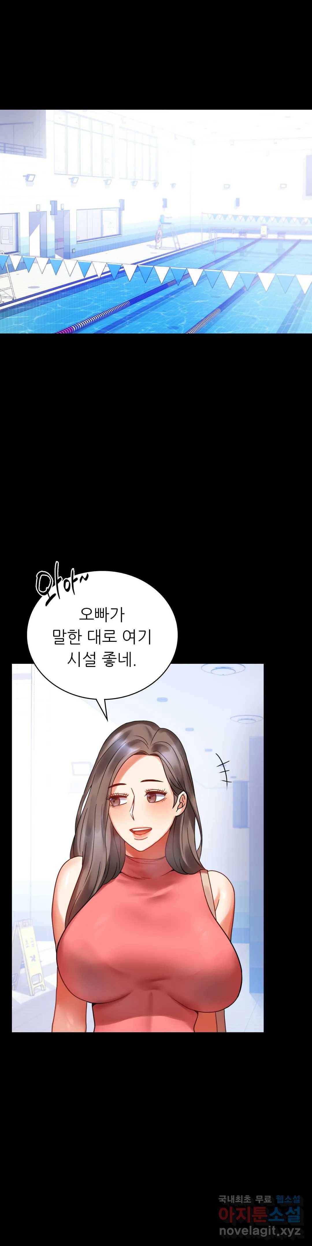 불륜학개론 23화 1