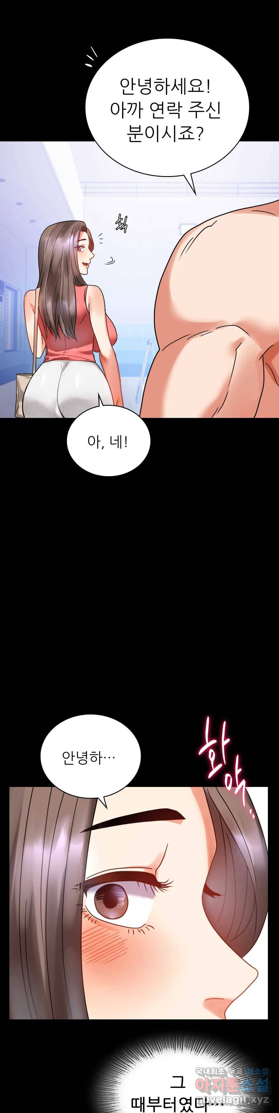 불륜학개론 23화 2