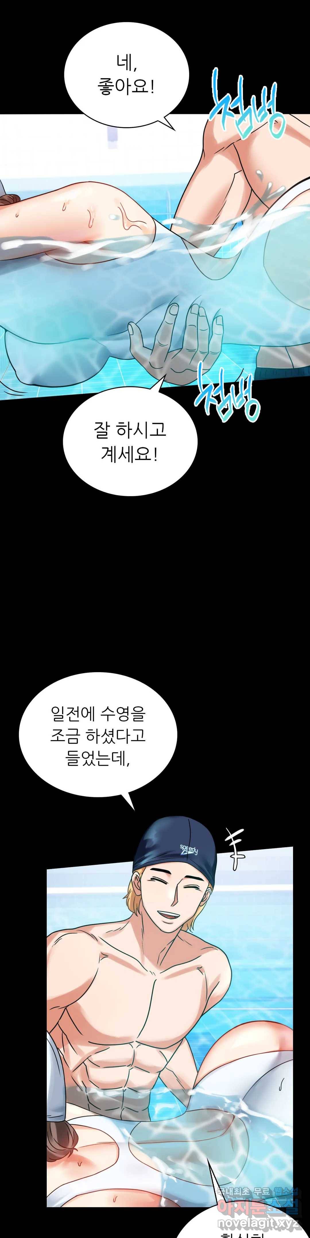 불륜학개론 23화 5