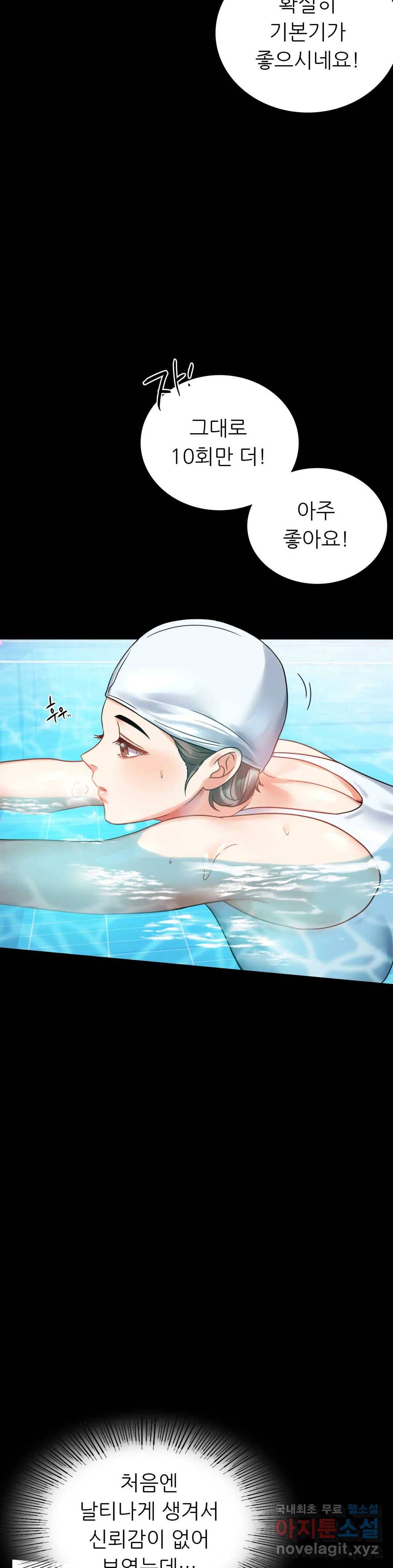 불륜학개론 23화 6
