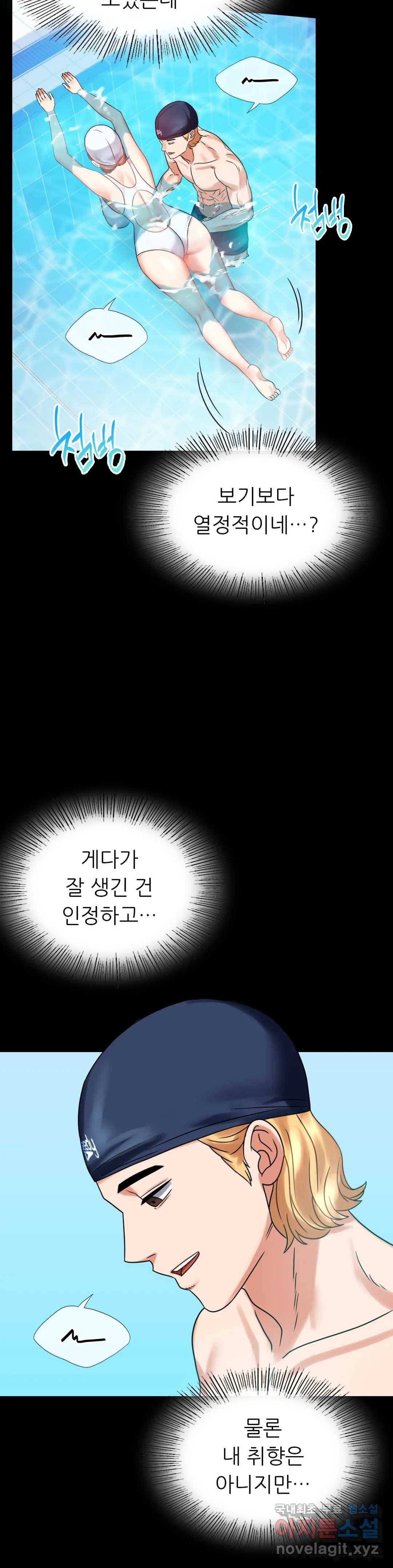 불륜학개론 23화 7