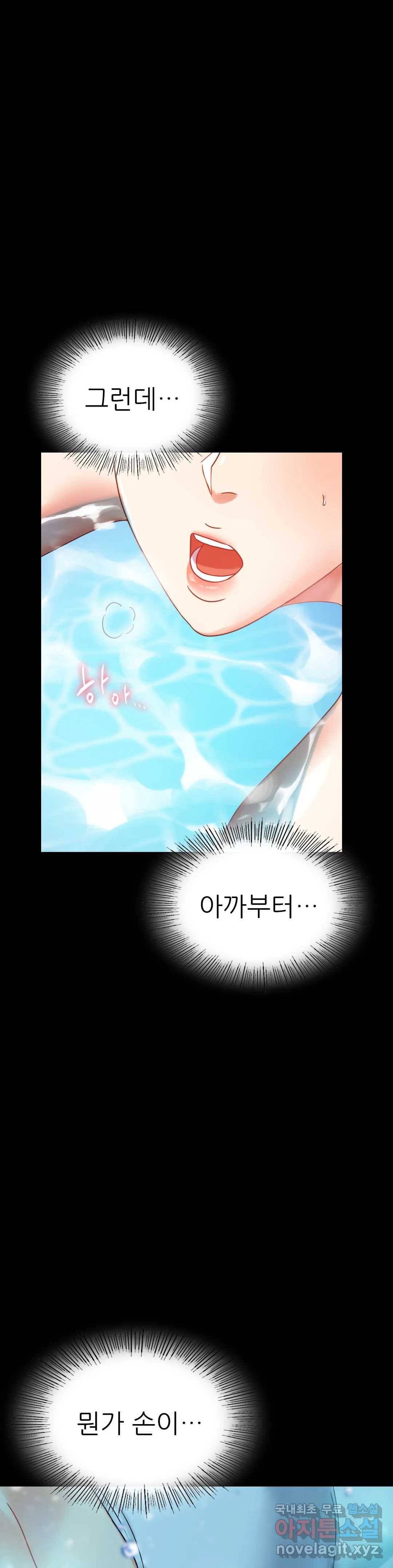 불륜학개론 23화 8