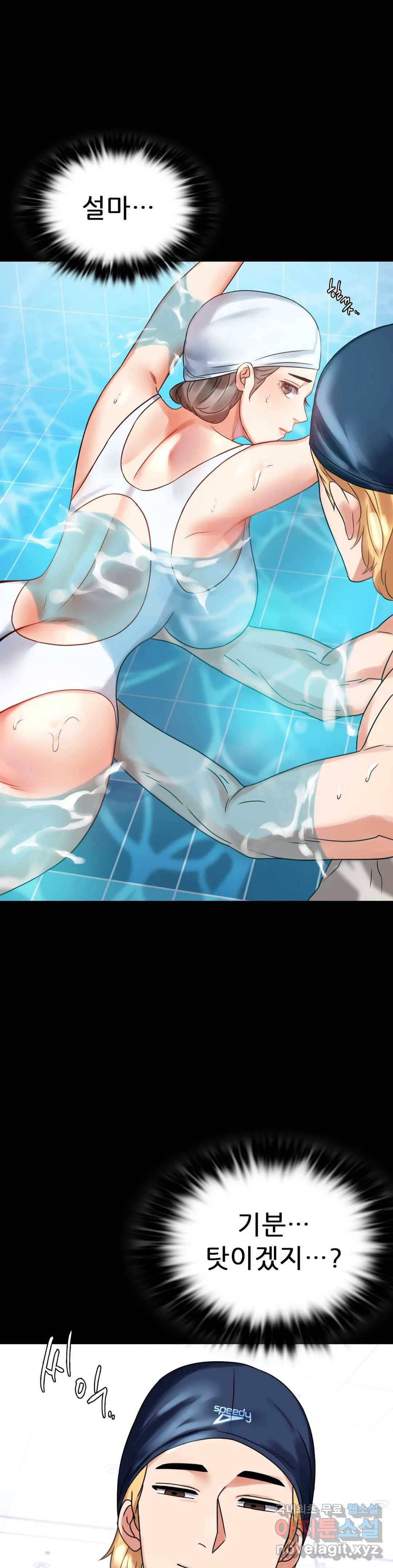 불륜학개론 23화 10