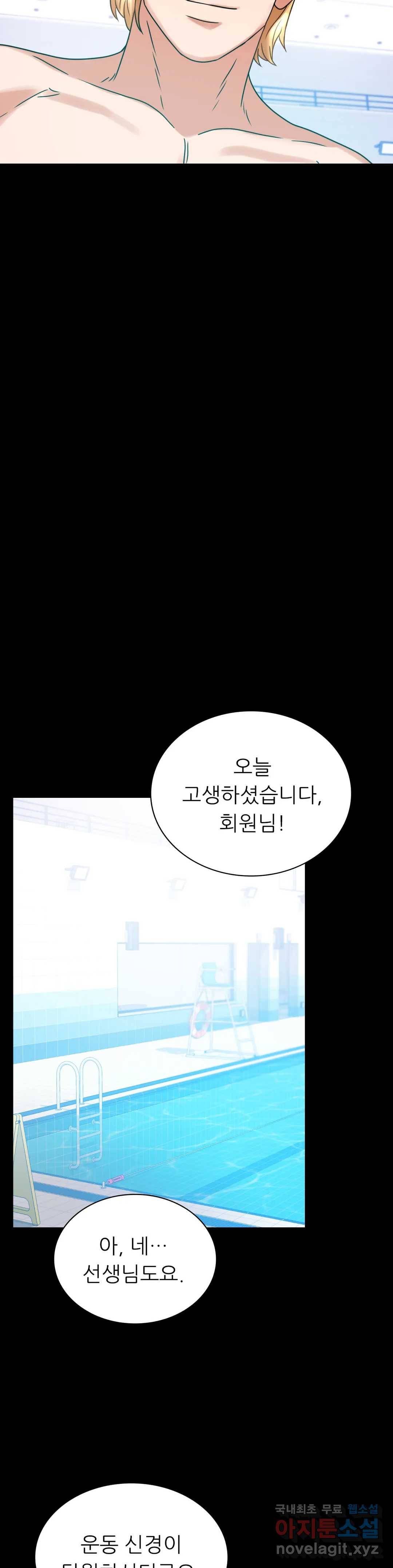 불륜학개론 23화 11