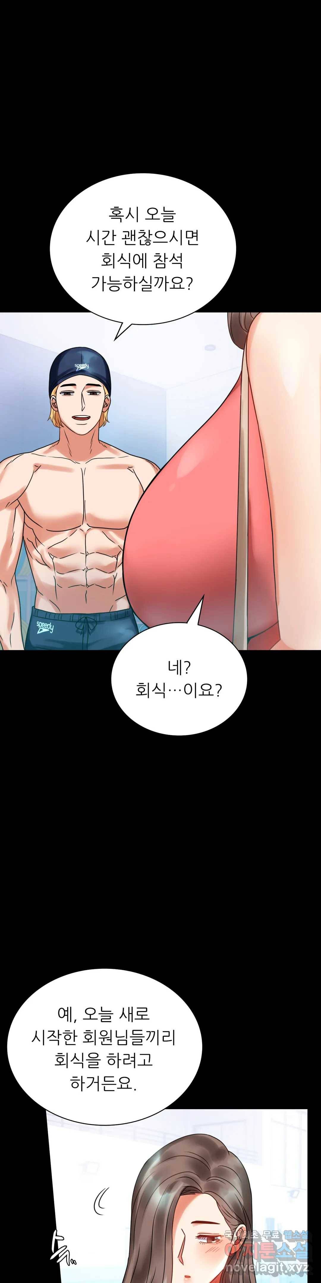 불륜학개론 23화 13
