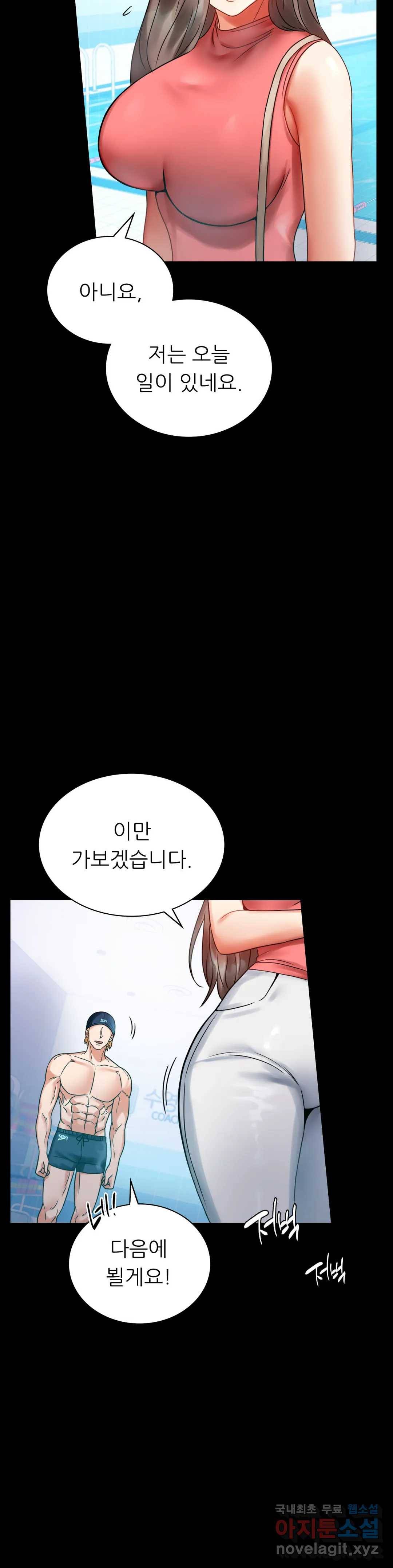 불륜학개론 23화 14