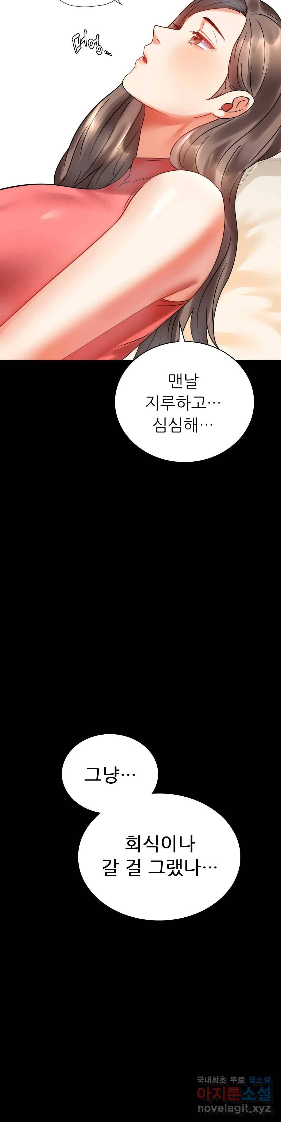 불륜학개론 23화 18