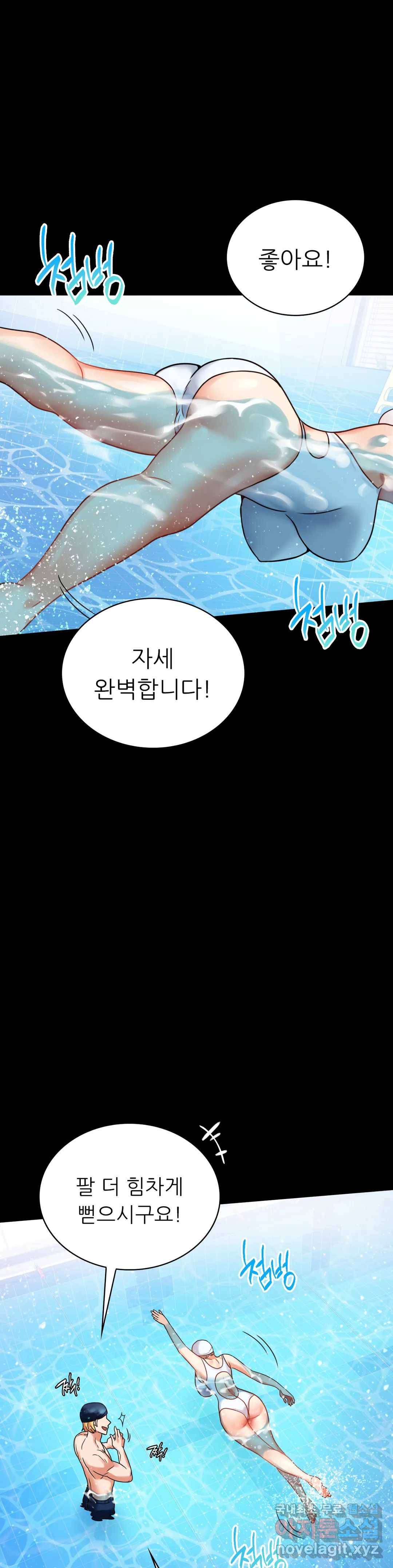 불륜학개론 23화 19