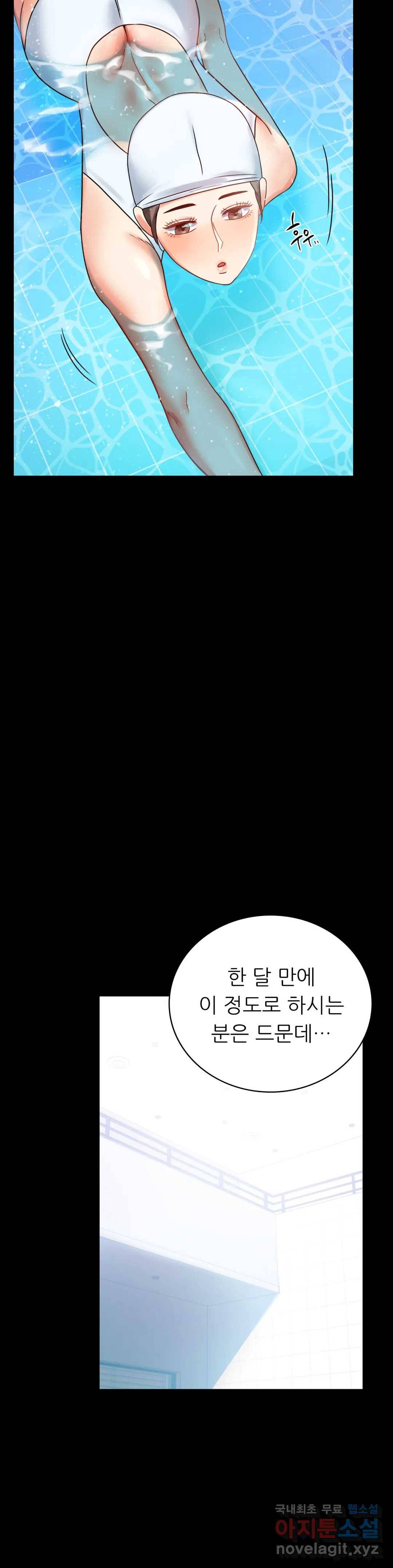 불륜학개론 23화 21