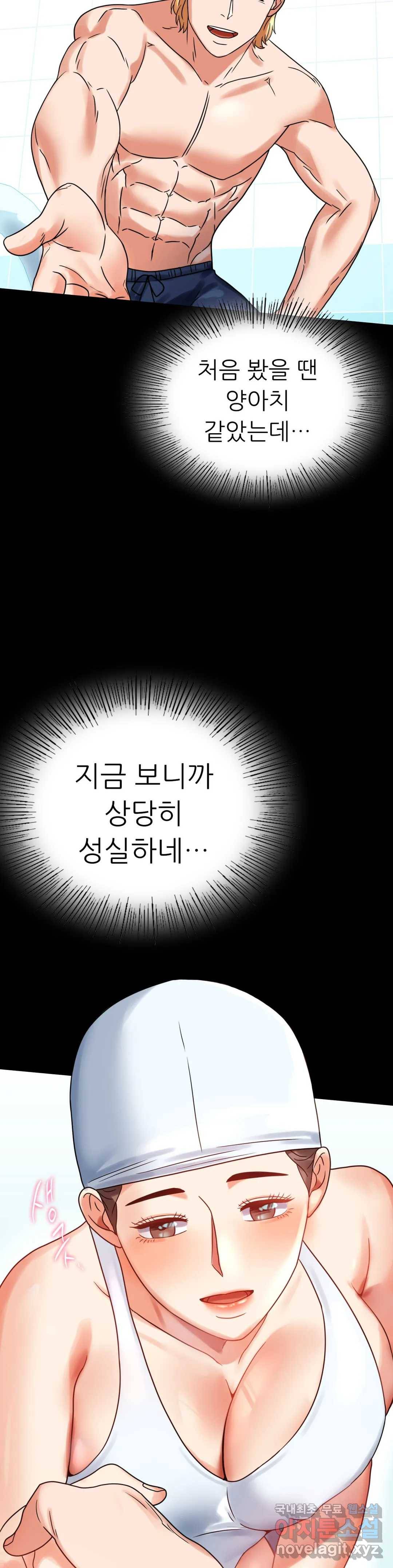 불륜학개론 23화 23