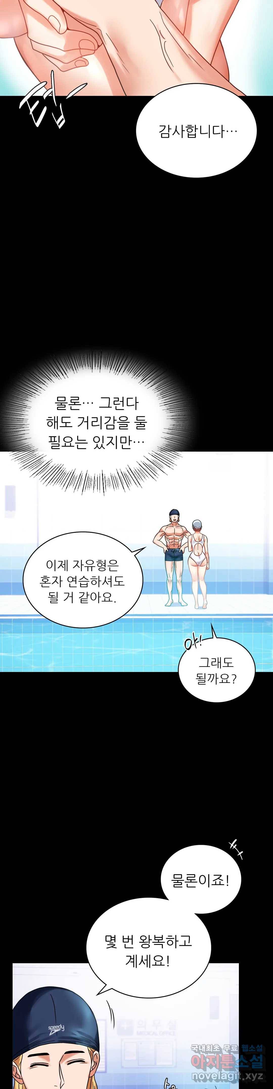 불륜학개론 23화 24