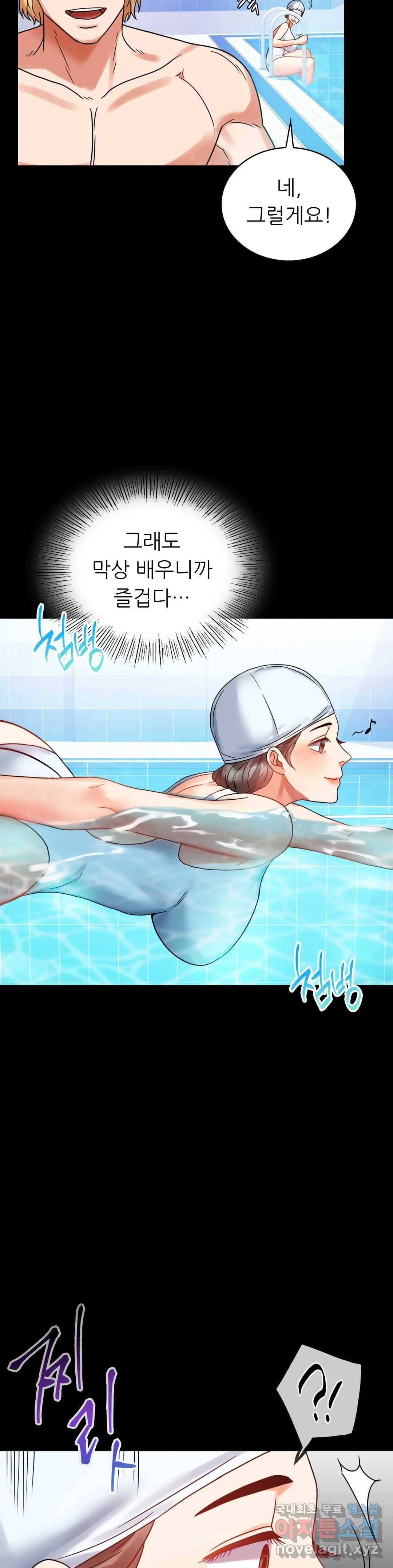 불륜학개론 23화 25