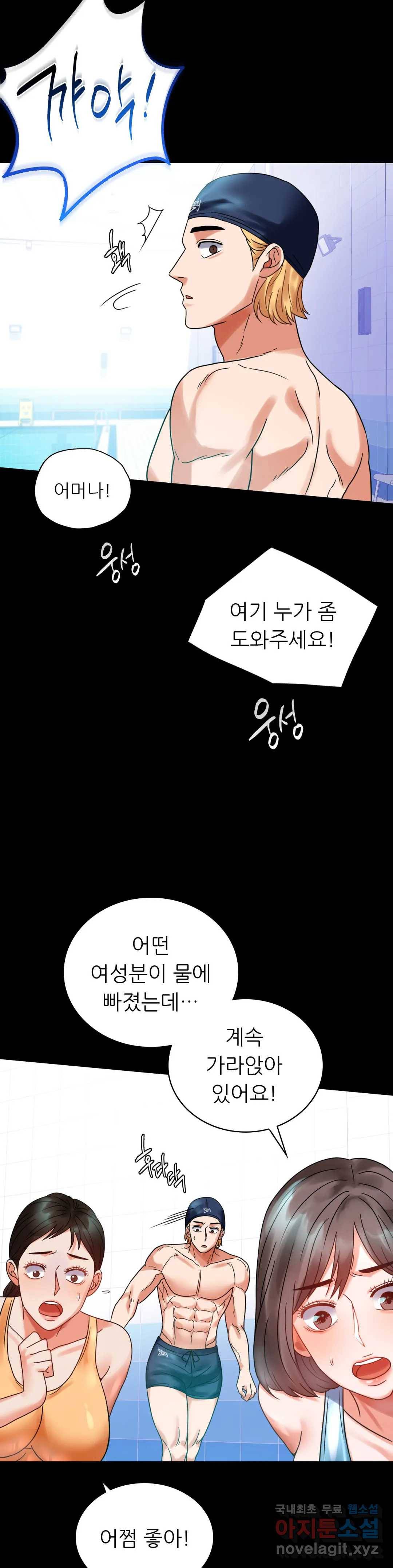 불륜학개론 23화 27