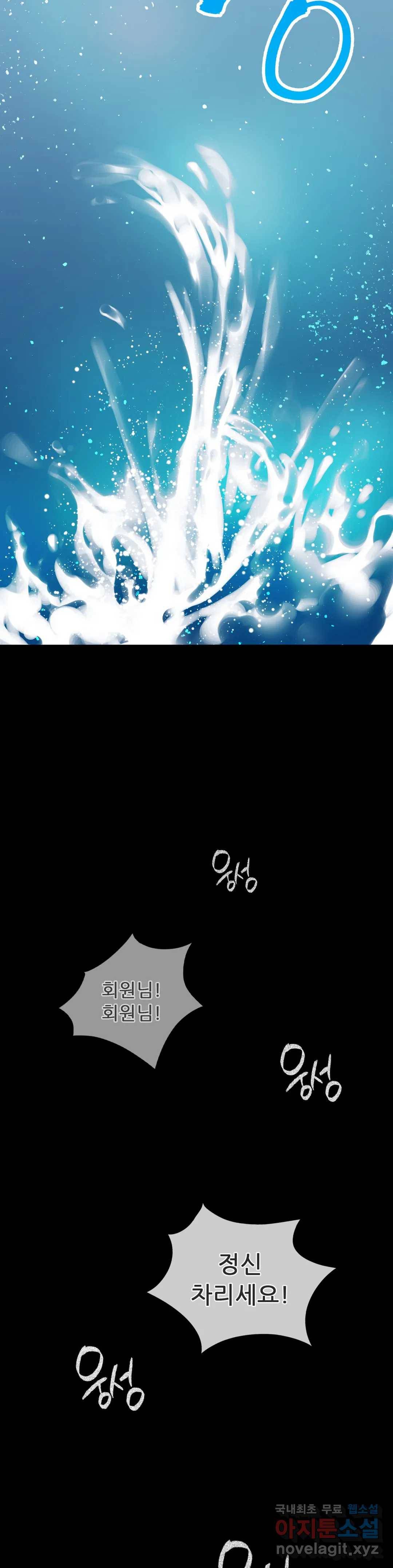 불륜학개론 23화 30