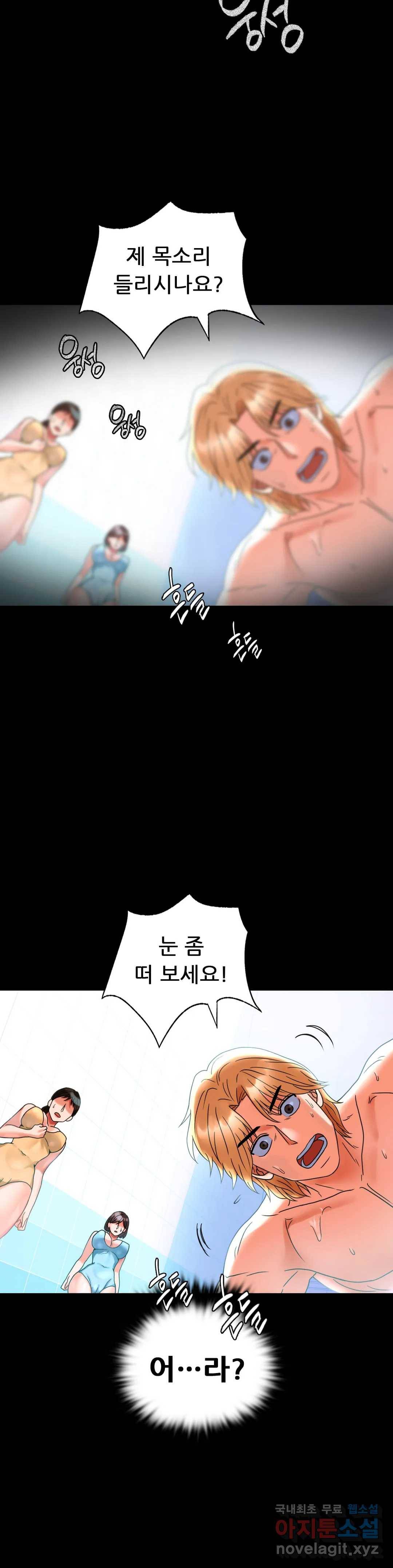 불륜학개론 23화 31