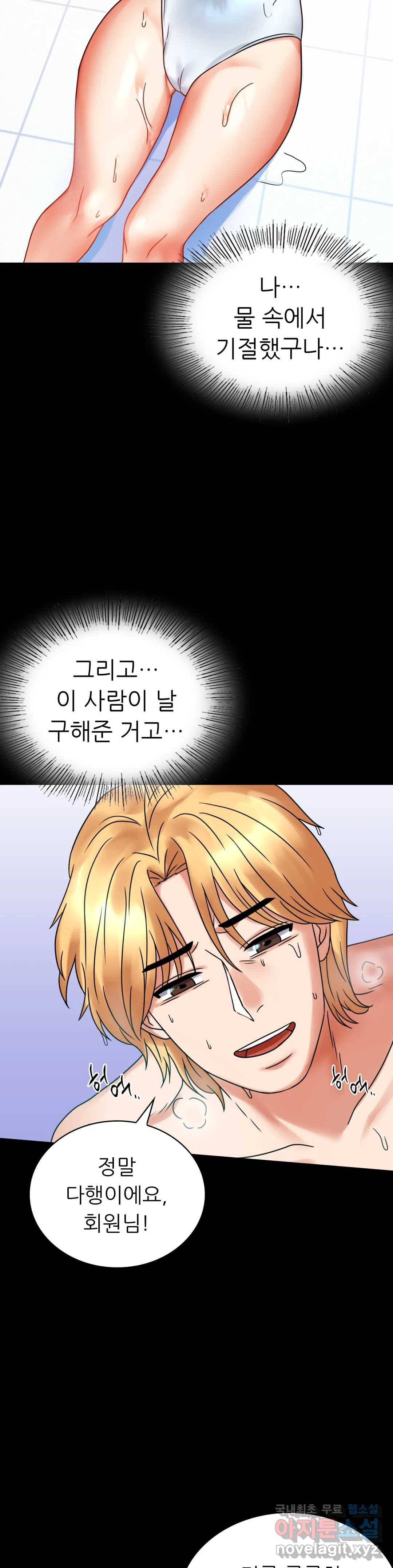 불륜학개론 23화 33