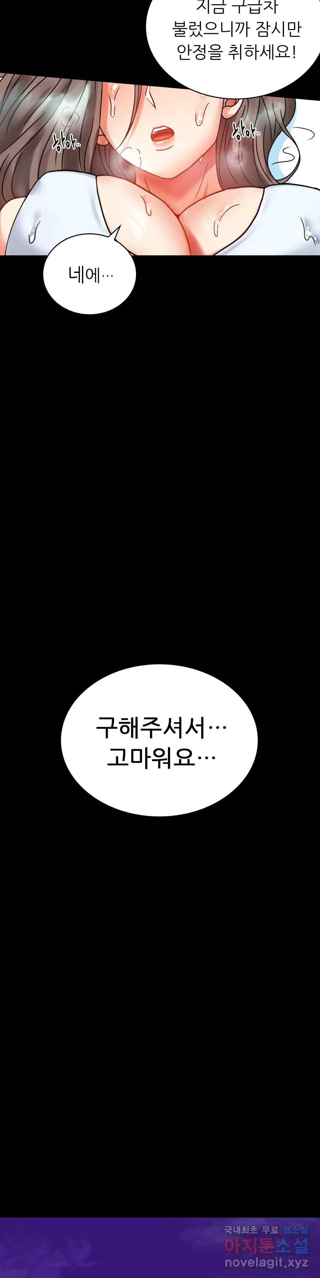 불륜학개론 23화 34