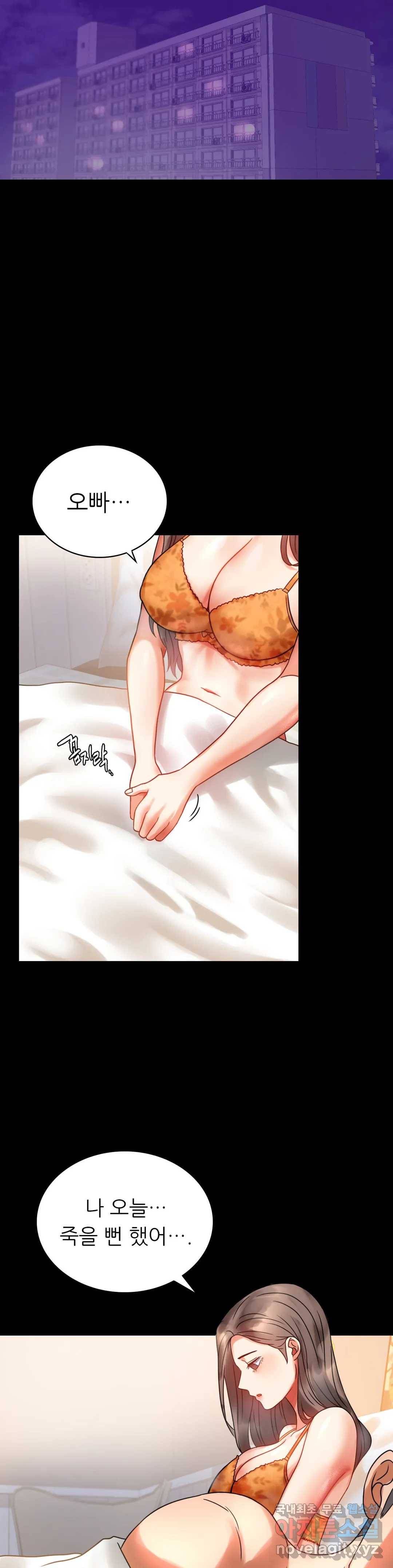 불륜학개론 23화 35