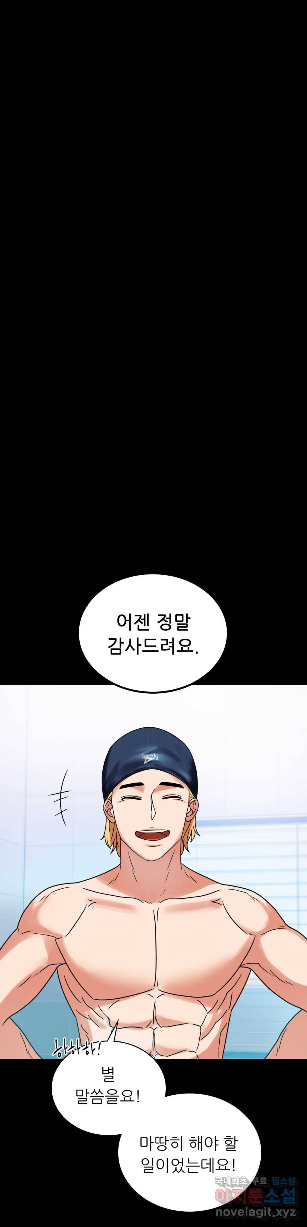 불륜학개론 23화 39