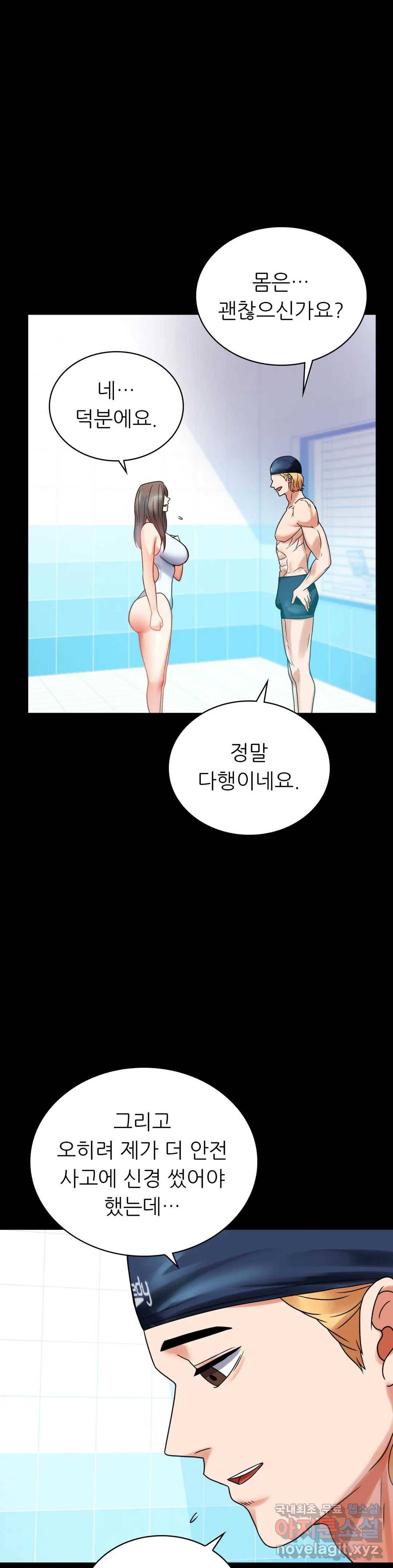불륜학개론 23화 40