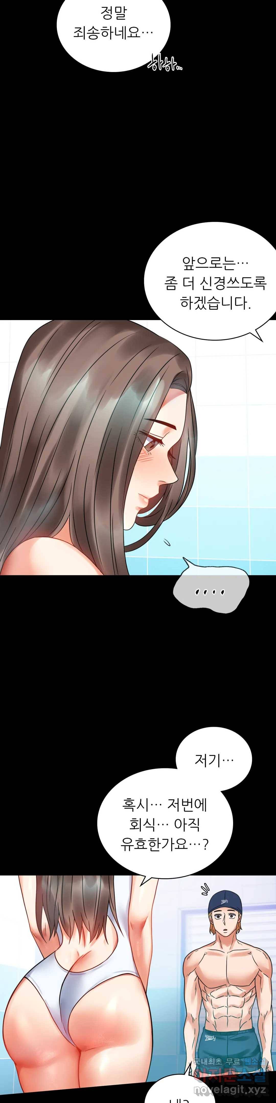 불륜학개론 23화 41