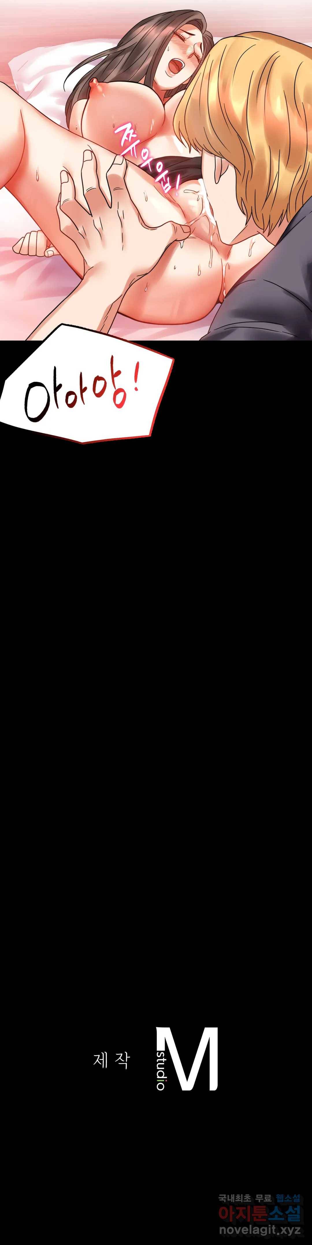 불륜학개론 23화 46