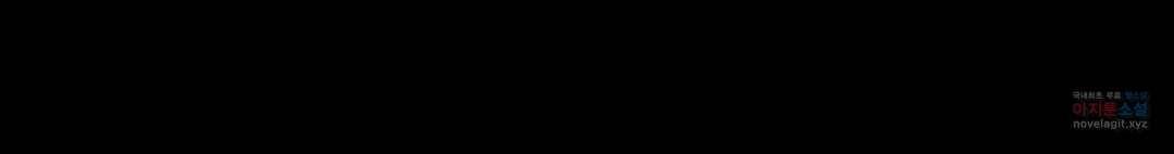 불륜학개론 23화 47