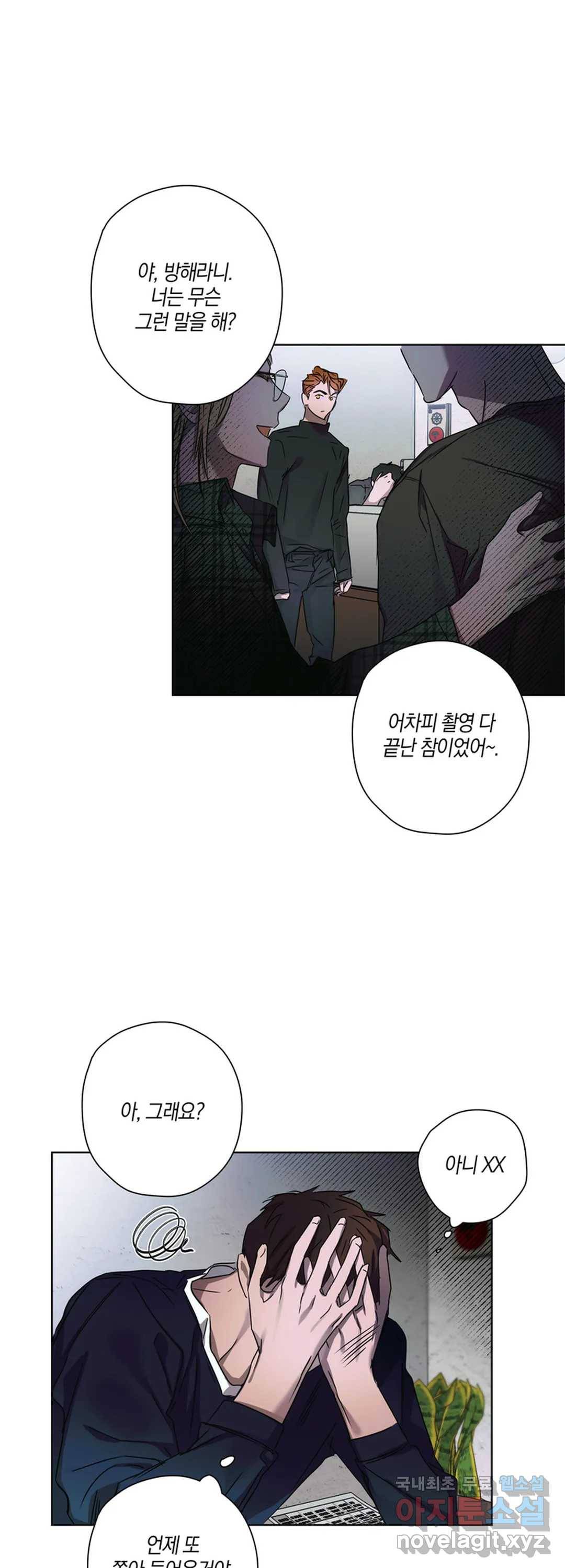 파아란 14화 1