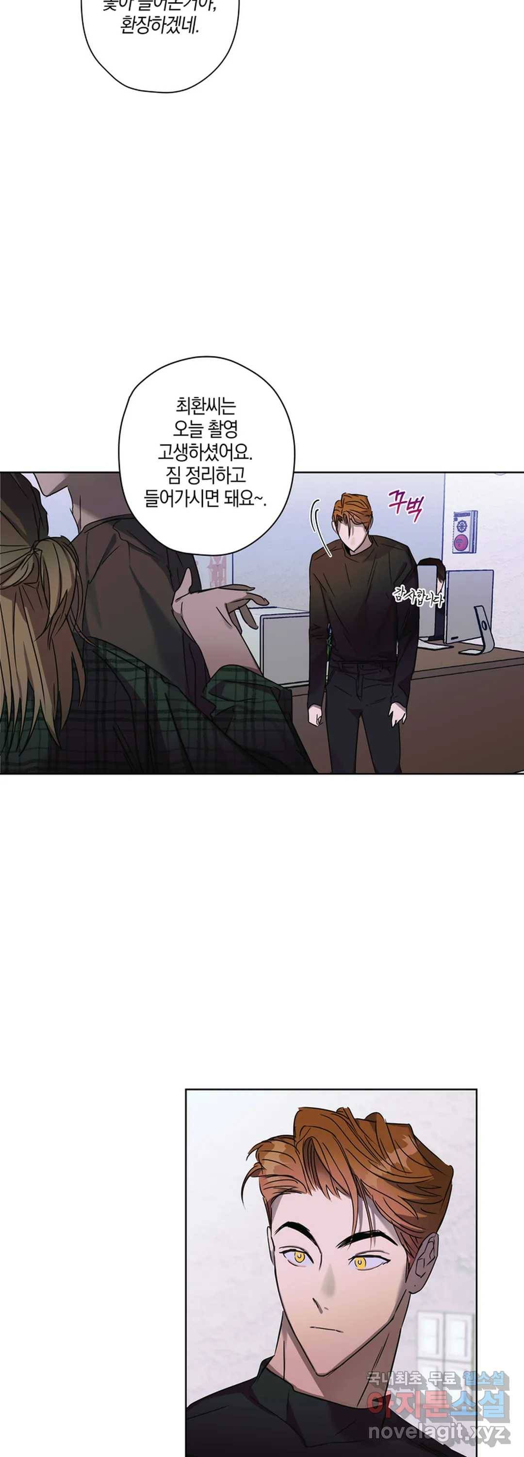 파아란 14화 2