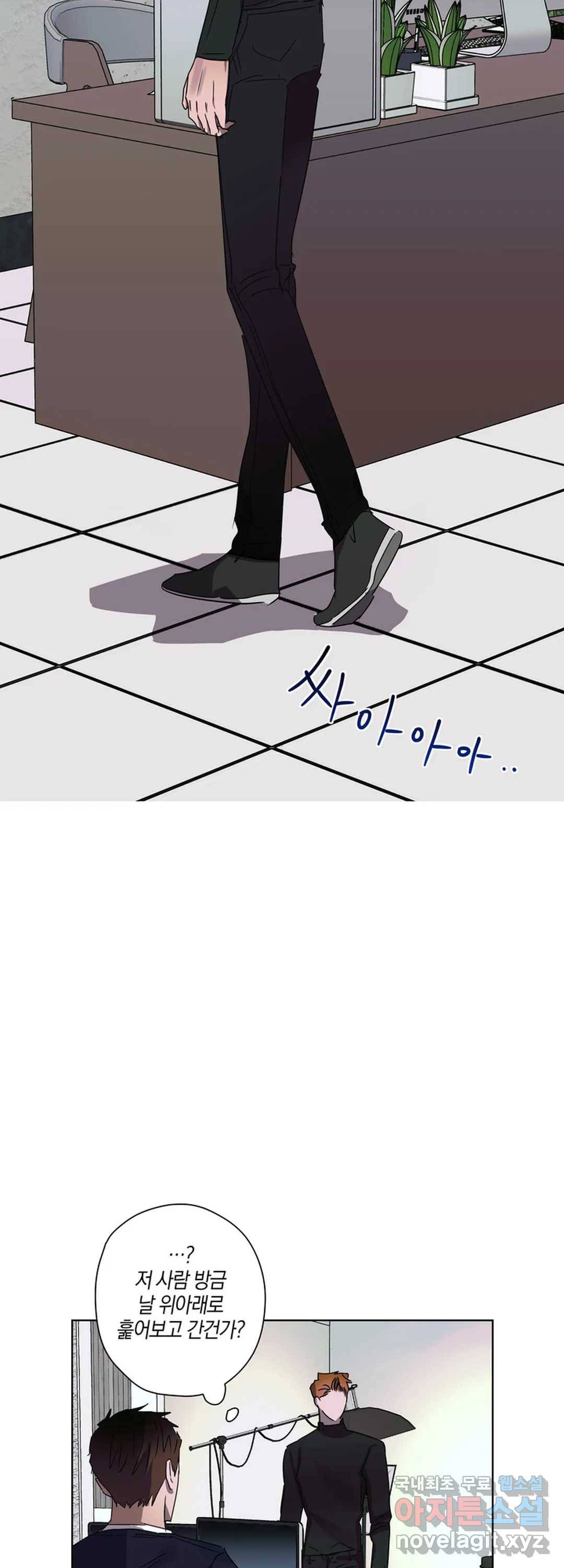 파아란 14화 4