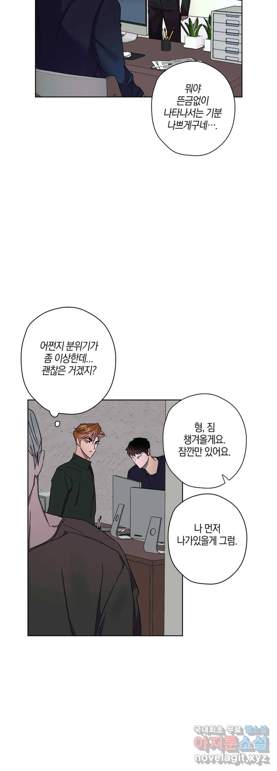 파아란 14화 5