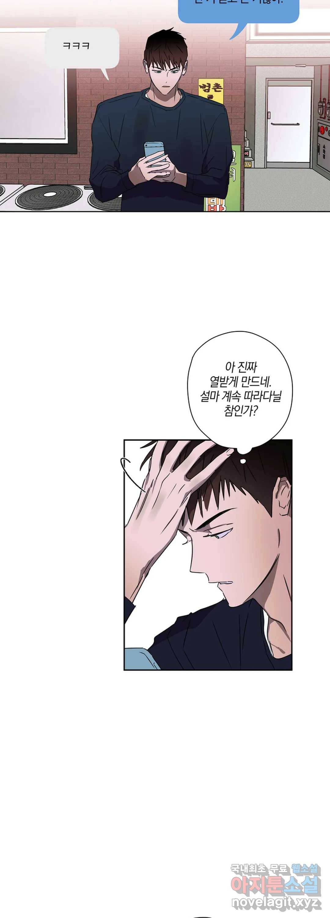 파아란 14화 7