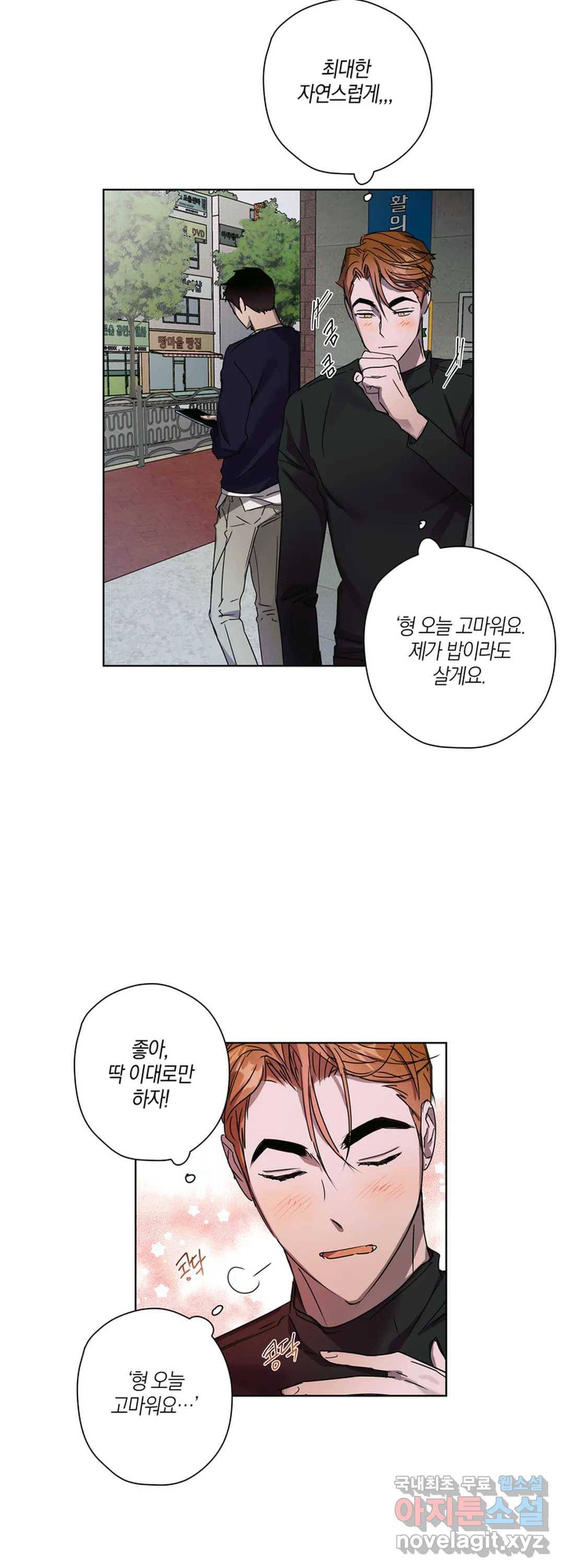 파아란 14화 8