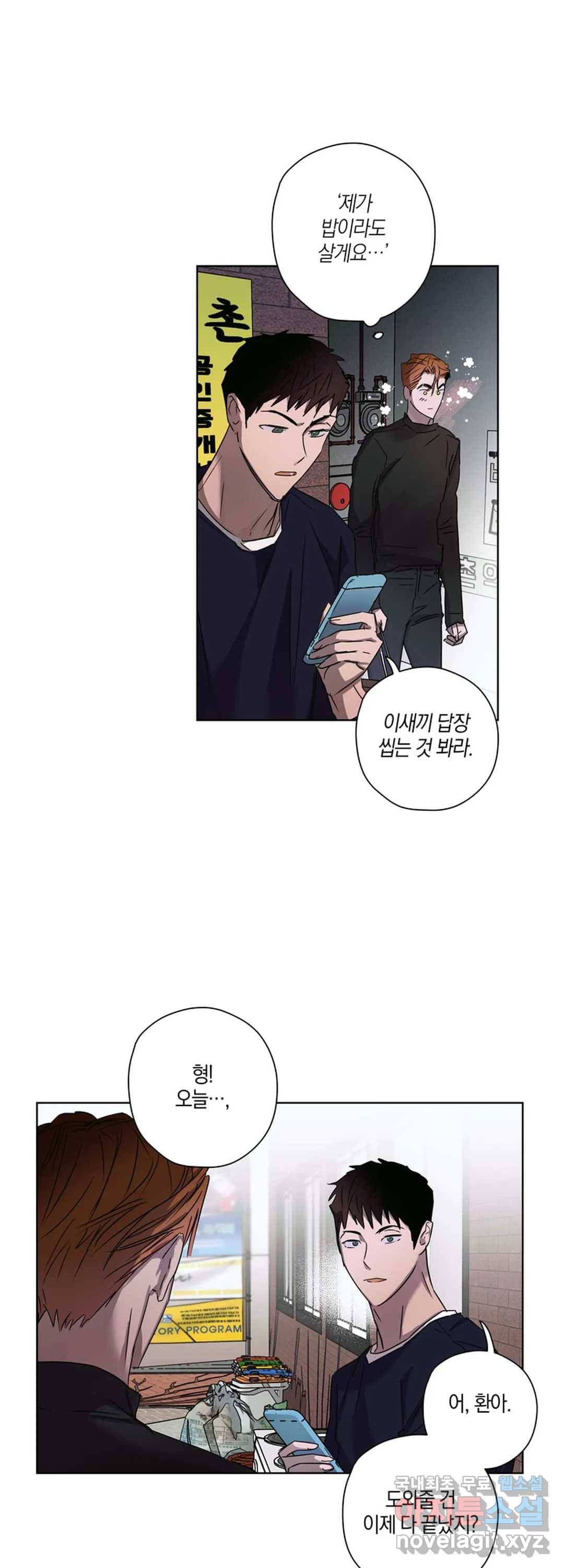 파아란 14화 9