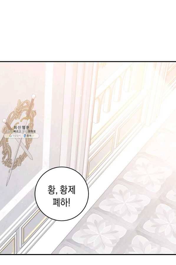 그녀가 악녀로 사는 이유 72화 1